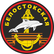 336th Naval Infantry Brigade emblem