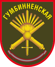 305th Artillery Brigade emblem