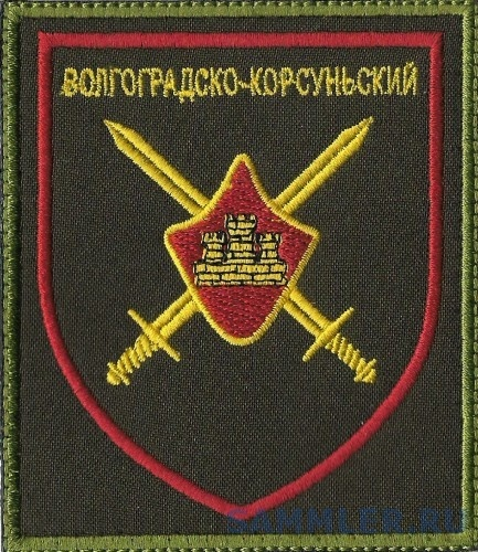 255th Motorized Rifle Regiment emblem