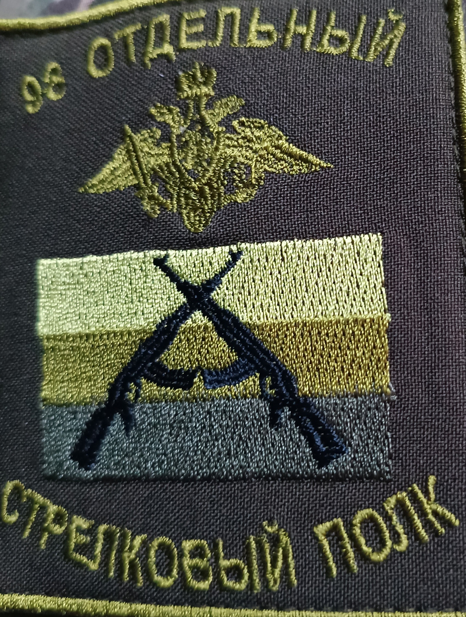 98th Motor Rifle Regiment emblem