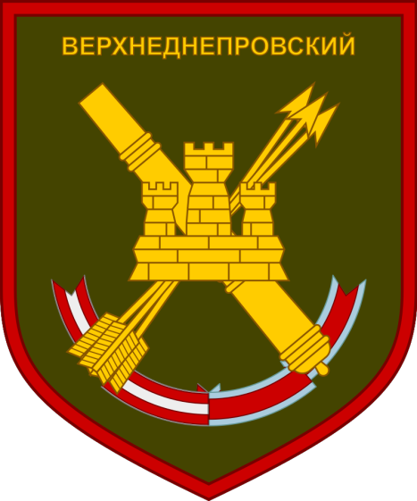 933rd Anti-aircraft Missile Regiment emblem