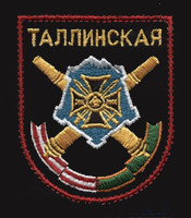 227th Artillery Brigade emblem