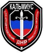 14th 'Kalmius' Artillery Brigade emblem