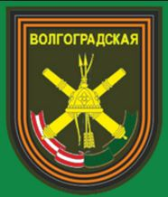 120th Artillery Brigade emblem