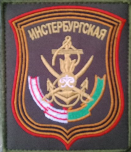 18th Guards Motorized Rifle Division emblem