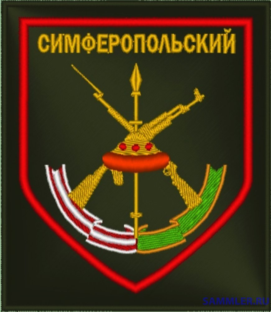 488th Guards Motorized Rifle Regiment emblem