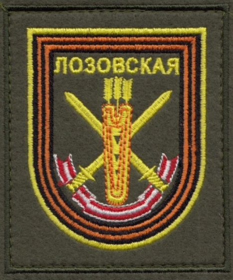 36th Guards Motorized Rifle Brigade emblem
